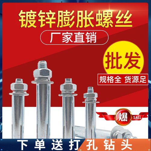 厂家直销镀锌膨胀螺丝超长加长铁膨胀螺栓8mm内胀M6M8M10M12M14