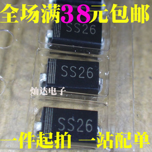 全新贴片 肖特基二极管 SR260 SS26 SK26 SMA 2000只/盘=118元