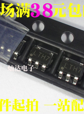 全新正品 TP4054 锂电池充电IC 印丝LTH7 贴片SOT23-5