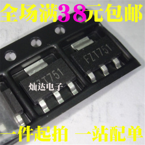 晶体管FZT751  FZT651 贴片三极管 SOT223 全新原装