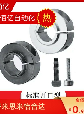固定环开口型/轴承用凸头型 SCSBN/SCSLS/8/10/20/25/30/6/15/17