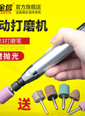 金信气动打磨机风磨笔小型6mm磨头气磨笔刻磨机JX623气磨机气动笔