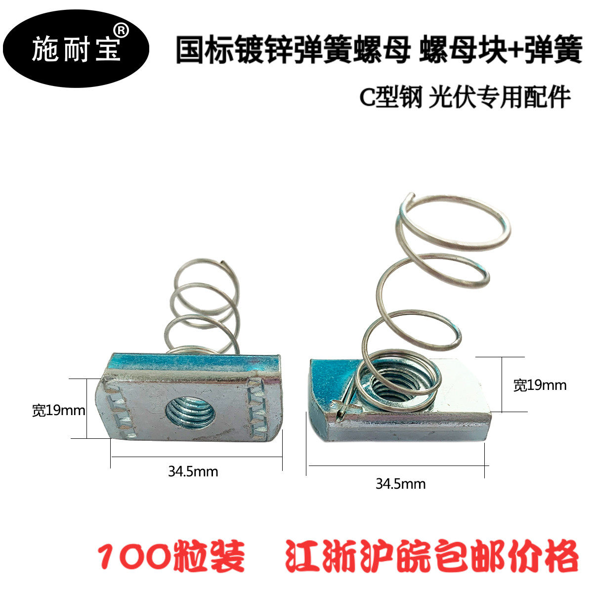 镀锌弹簧螺母 C型钢配件长方形方型铁带弹簧 弹簧螺帽M6M8M10M12