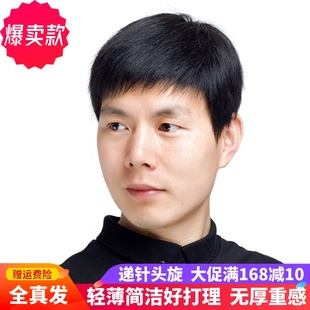 假发男真发韩版整头套帅气自然手织头顶蓬松透气中老年短发真人发