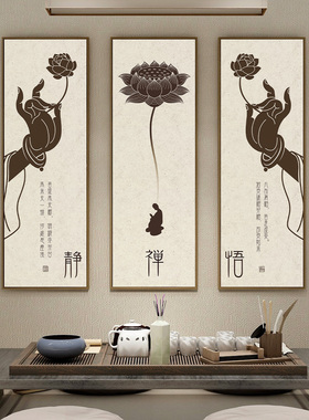 新中式禅意茶室挂画客厅背景墙装饰画佛手莲花画竖版佛系茶楼壁画