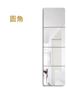 镜子贴墙自粘拼接创意家用穿衣镜全身固定墙面裸镜子片无框穿衣镜