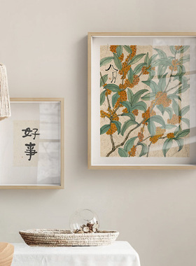 李知弥 新中式玄关柜上不急装饰日系原木风壁挂画字画组合办公室