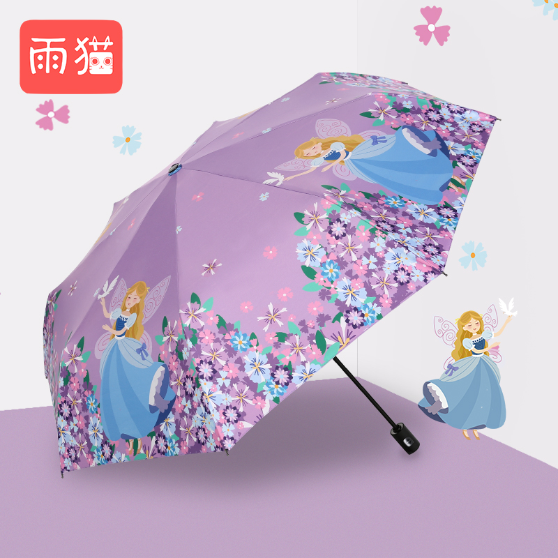 儿童雨伞女幼儿园小学生折叠自动轻便学生宝宝公主U防晒伞晴雨两
