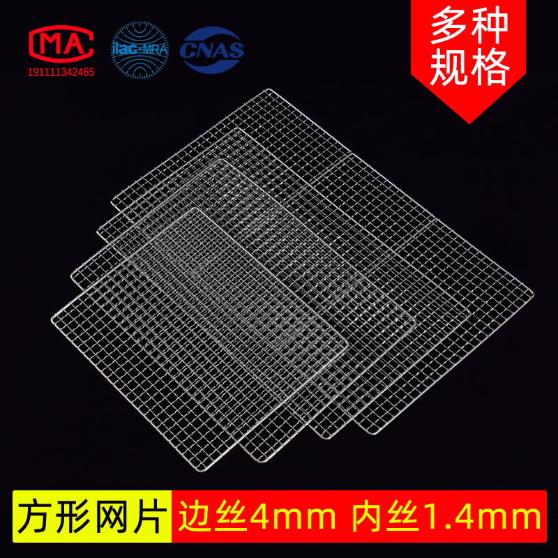 长方形烤箱304商用烤架网架网格超大加粗L烤肉烤网烧烤网片不锈钢