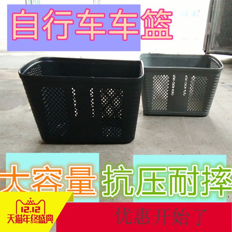 塑料不带盖车篮子车筐篓子自行车车筐自行车电动车塑Y料车蓝子两