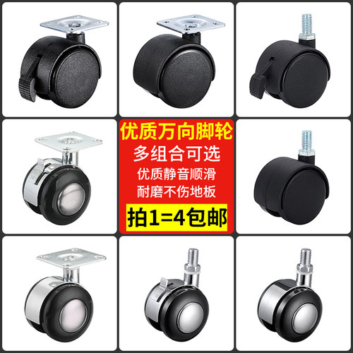 轮子万向轮手推车静音脚轮茶几婴儿床轱辘脚办公S椅柜子家具小滚