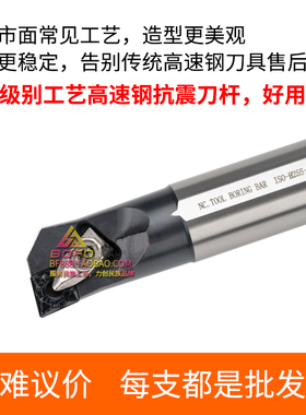 数控高速钢抗防震内孔刀杆菱形镗孔H20R/H25S/H32T/H40U-MCLNR12
