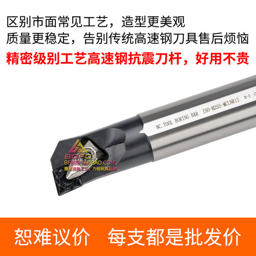 数控高速钢抗防震内孔刀杆菱形镗孔H20R/H25S/H32T/H40U-MCLNR12