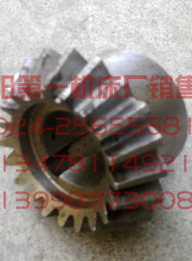 北京第二机床厂 刨床配件 B665 2107 伞齿轮 M2.5 Z20