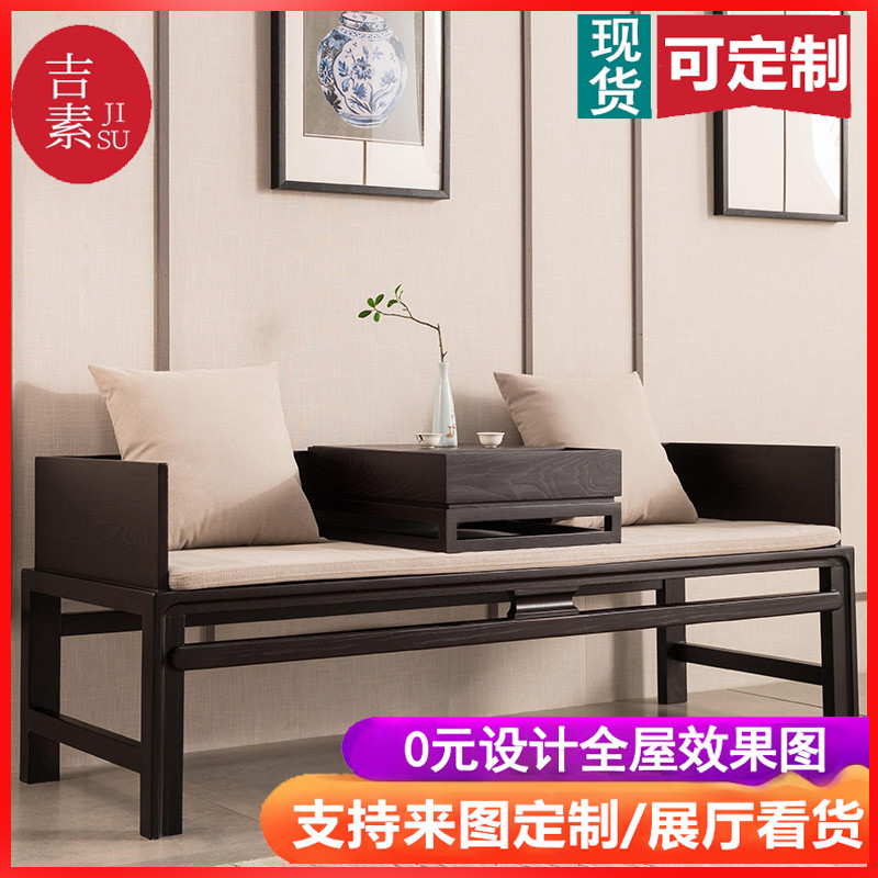 新中式罗汉床榻客厅实木沙发禅意小户型白蜡木酒S店民宿办公室家