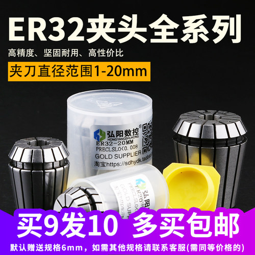雕刻机夹头ER32夹头主轴电机筒夹er32弹性夹头6K主轴弹簧嗦咀配件