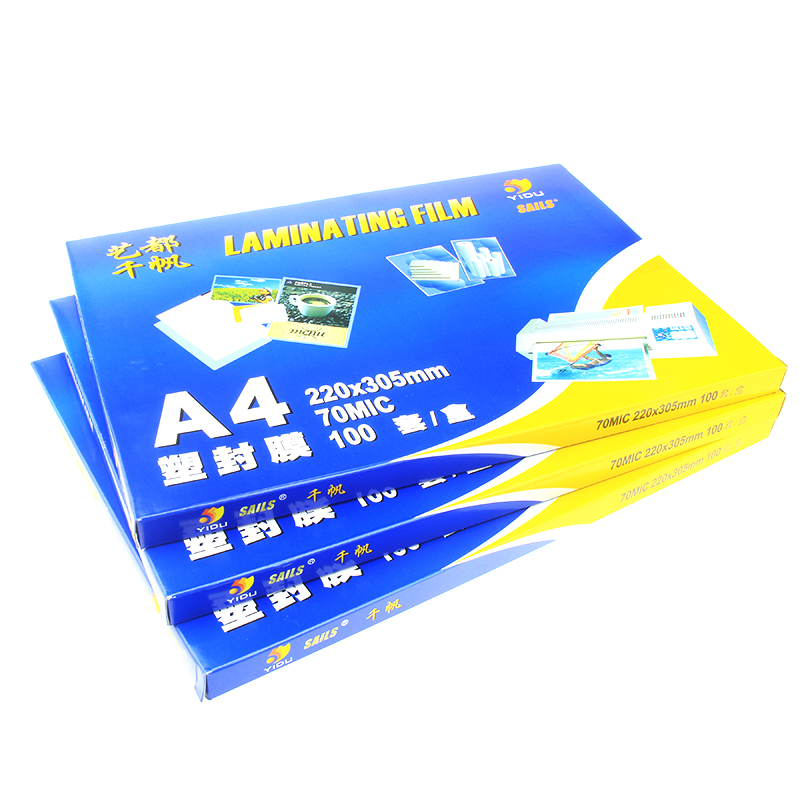 a4塑封膜7C丝照片菜单相片过塑膜护卡膜塑封机用过胶纸千帆热封膜