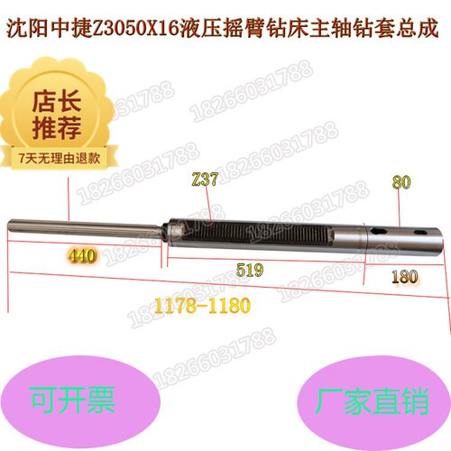 钻床主轴总成沈阳中捷Z3050X16液压摇臂钻主轴钻杆套筒花键轴MT5