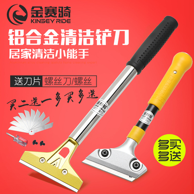 金赛骑玻璃地板铲刀清洁刀铲墙皮除胶刮刀美缝铲刀厨房保洁工具