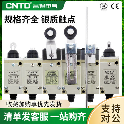CNTD昌得限位微动行程开关CHL-5000/5030/5050/5100/5200/5381