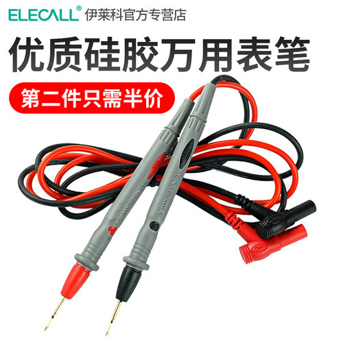 通用型数字万用表表笔硅胶指针万能表棒表针20A测试线鳄鱼夹特尖