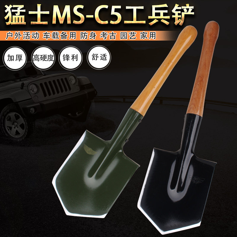 猛士C5 多用途营地铲工兵锹工兵铲户外车用防身铲锹铲军锹小军锹