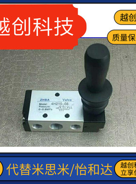 液压手柄把手 气动阀 手动气阀 4h210-08 zhba电子阀手控制阀