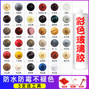 灰色玻璃胶防水硅酮结构胶小支白色黑色彩色浅灰黄色红.色咖啡米