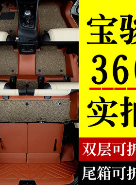 宝骏360脚垫18新款宝q骏360六座6座专用汽车全包围大丝圈脚垫防水