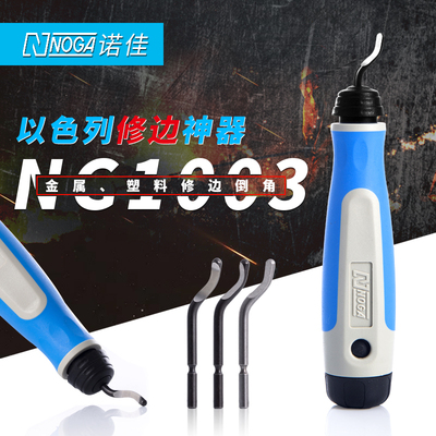 不锈钢去毛刺刮刀片NG1003手动修边器刀头BK1010工具BK2010塑料