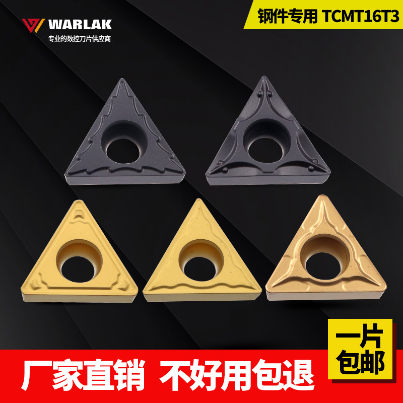 三角形刀片数控车床车刀机架内孔外圆刀头TCMT16T304/08合金刀粒