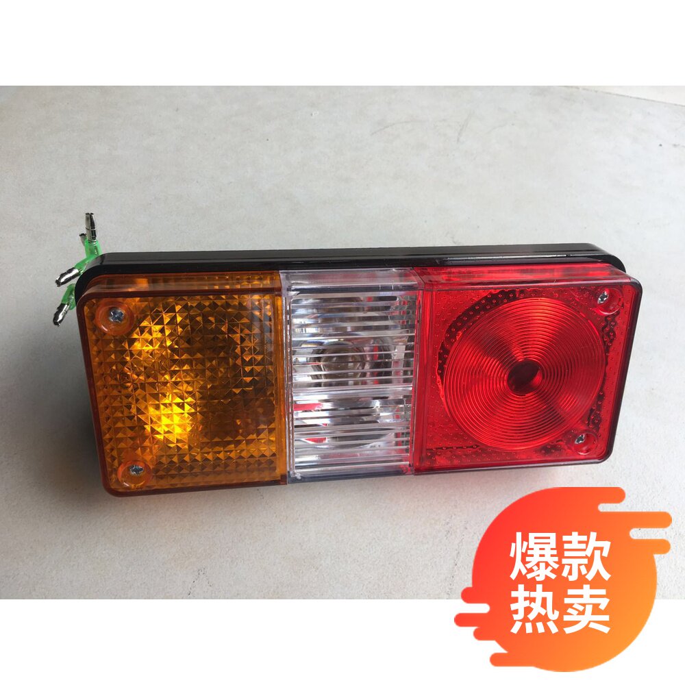 新源轮式挖机三色尾灯12v和24v原装配件远山劲工刹车灯尾灯  总成