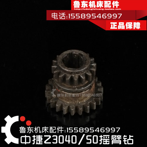 沈阳中捷Z3040X16 Z3050X16摇臂钻配件 摇臂 钻床进给变速箱 齿轮