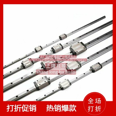 上隆SNCC SNHC SWCC SWHC8 9 10 12 13 14 16微型滚珠直线导轨