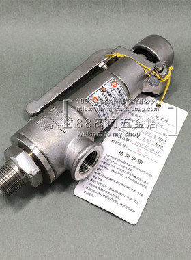 A27W/H/Y-16P/10P/25P/40P不锈钢丝扣弹簧微启式安全阀DN15 20 25