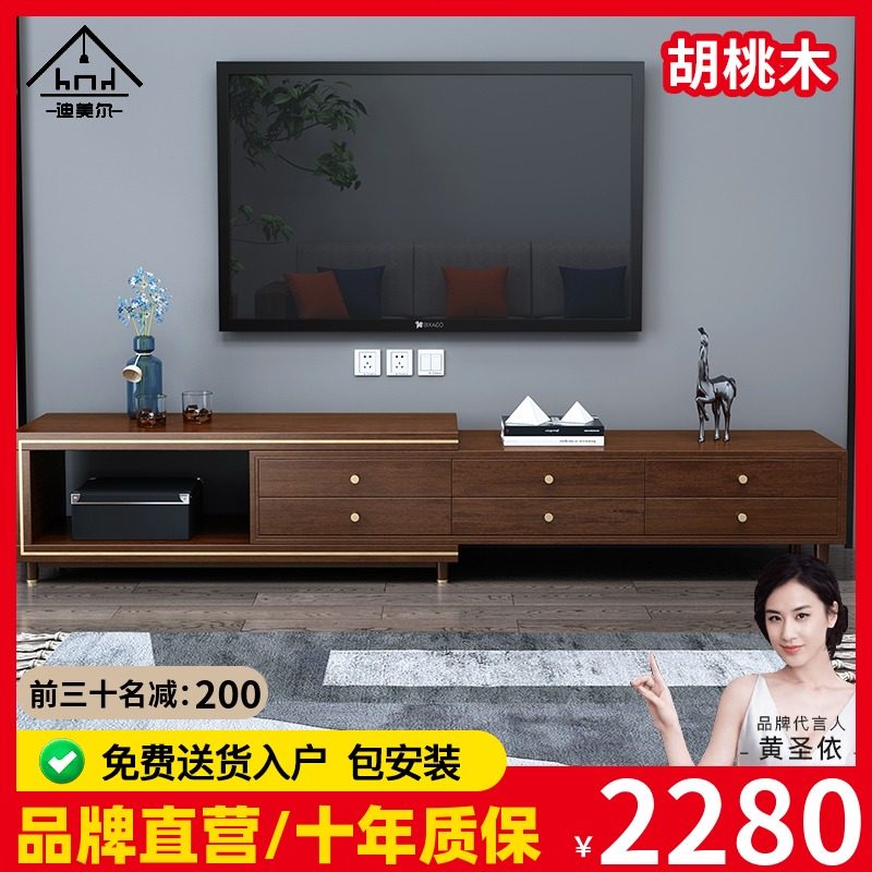新中式实木电视柜现代简约小户型客厅胡桃木影视柜可伸缩家用地柜