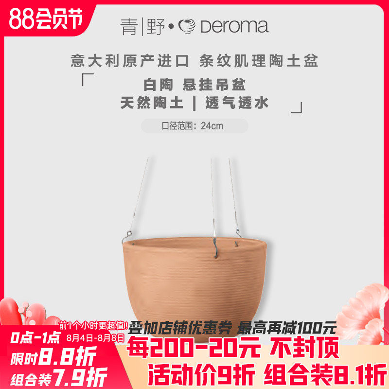 青野 帝罗马 红陶花盆北欧简约阳台户外花园悬挂吊盆绿萝吊兰花盆