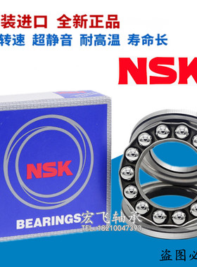 NSK进口平面推力轴承53204U 53205U 53206U 53207U 53208U 53209U