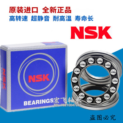NSK进口平面推力轴承53204U 53205U 53206U 53207U 53208U 53209U
