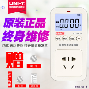 优利德功率计多功能量插座电力监测仪UT230A UT230C耗电量电费