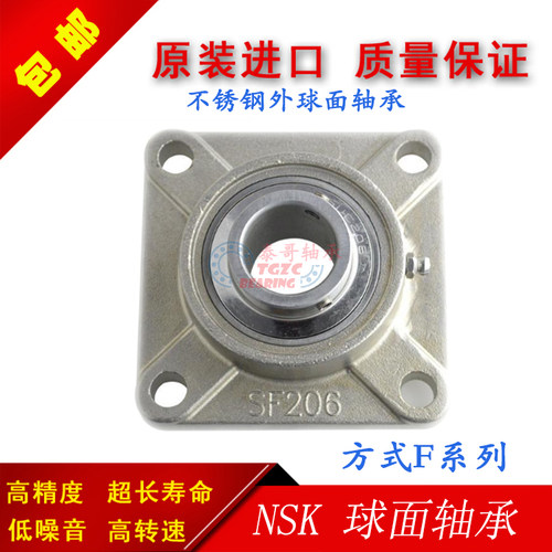 原装进口NSK不锈钢外球面方式带座轴承 SUCF208 SUCF209 210 211