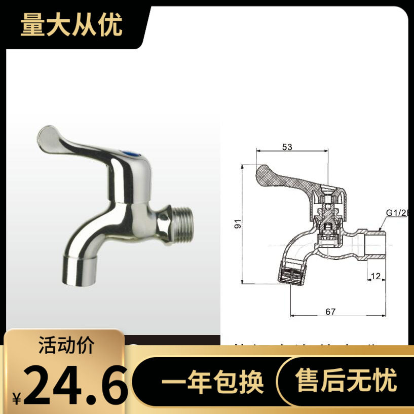 埃美柯 530 DN15 151CP3TP 黄铜陶瓷芯水嘴