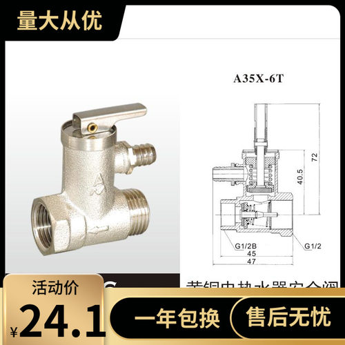 埃美柯JF746黄铜冷热水三角阀 角阀 止水阀(加长螺纹)