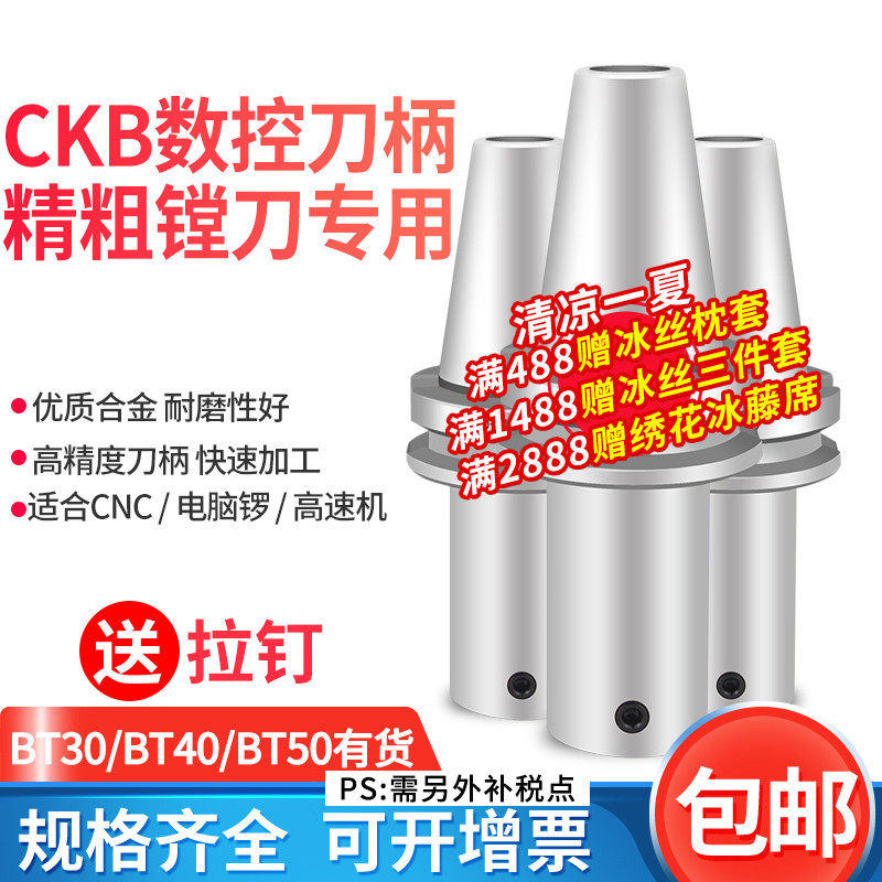 加工中心DCK高精镗刀柄BT40-CKB4-125刀柄 精镗刀粗镗刀连接刀柄
