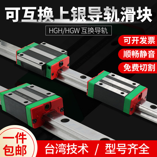 台湾直线导轨HGW滑块HGH15/20/25/30/35/45HA加长滑轨滑台线轨