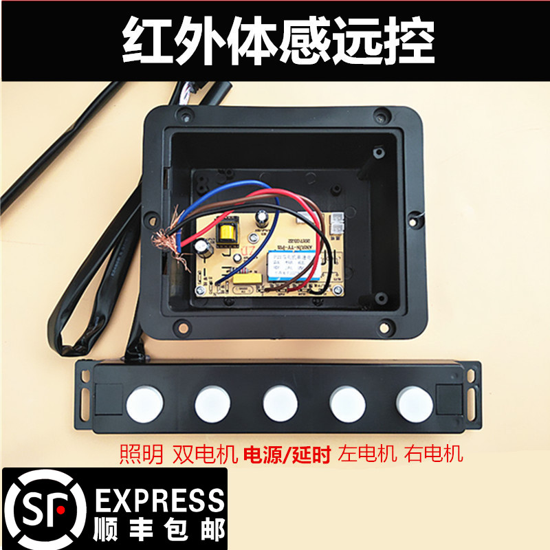 新款抽吸油烟机触摸开关体感开关主板双电机电脑板配件通用大五