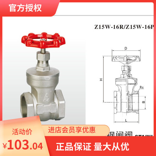 原装正品埃美柯8123不锈钢闸阀304DN15 DN20 DN25 DN32 DN40 DN50