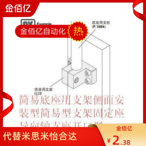 简易底座用支架固定座CLCB/CLCAM/CLCNM10/12/15/16/20/25/30/35