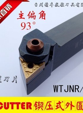 数控刀杆 93度外圆车刀径三角粗车WTJNR2020K16/2525M16车床刀具