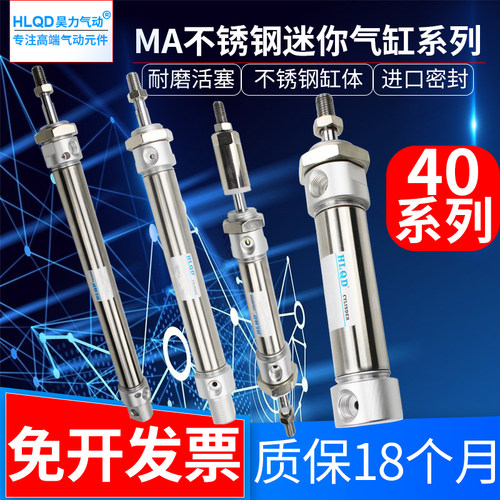 MA40迷你不锈钢 气缸小型气动MA40系列MAJ/MAC/MA20-50/100/150-U